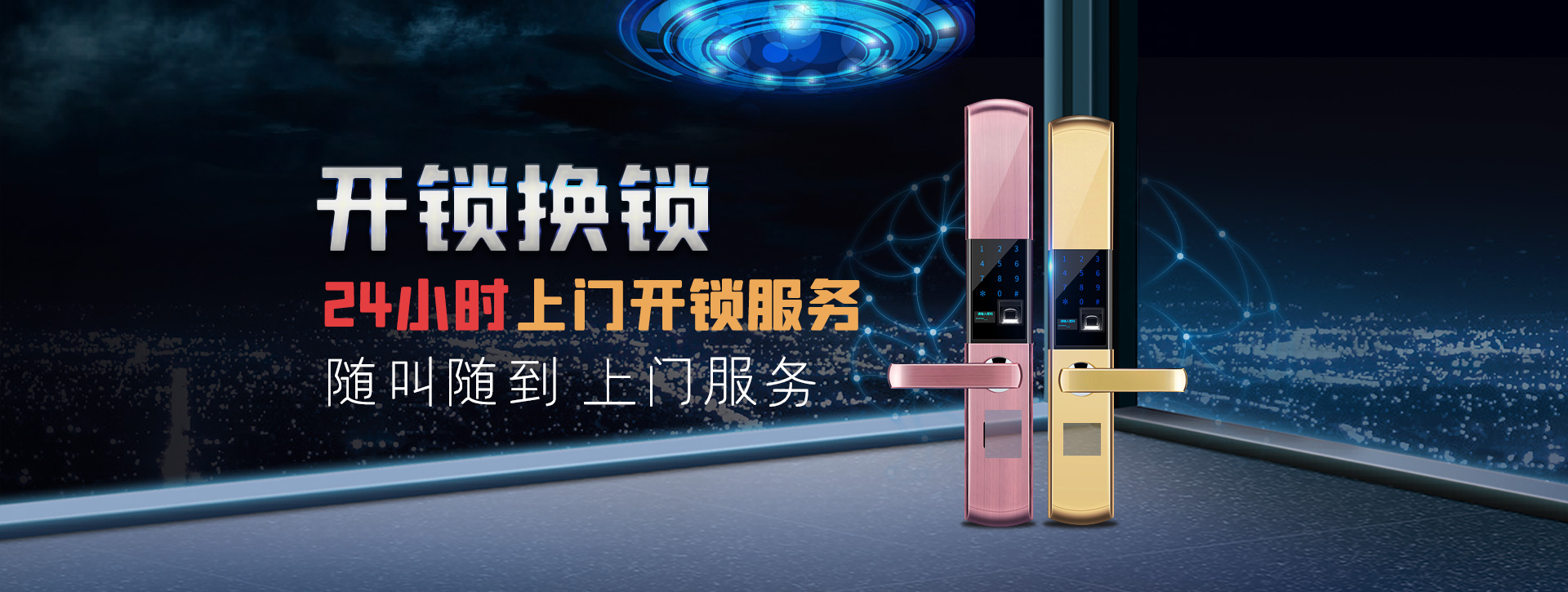 绥化明水县banner02