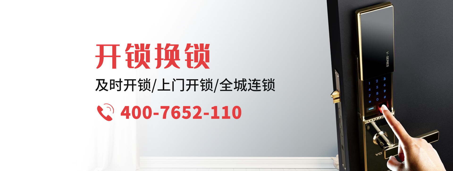 绥化明水县banner